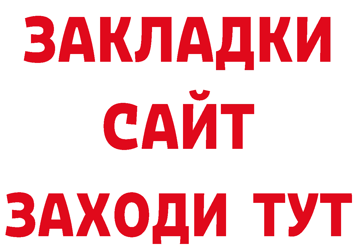 Бутират бутандиол ссылки нарко площадка гидра Краснозаводск